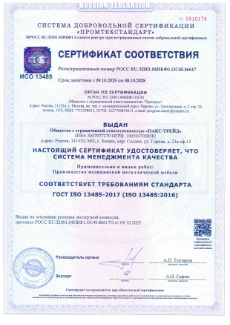 Сертификат о соответствии на медицинскую мебель