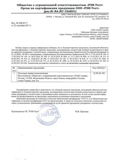 Информационное письмо на почтовые ящики ПМ