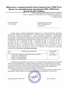 Информационное письмо на металлические тумбы верстков ВП